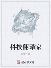 科技传奇